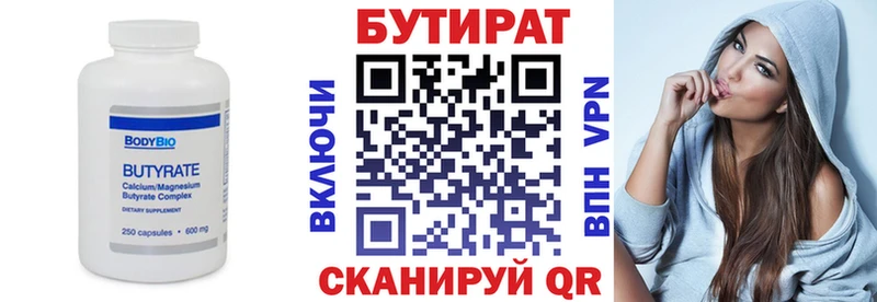 Бутират BDO 33%  купить   OMG ссылка  Орехово-Зуево 