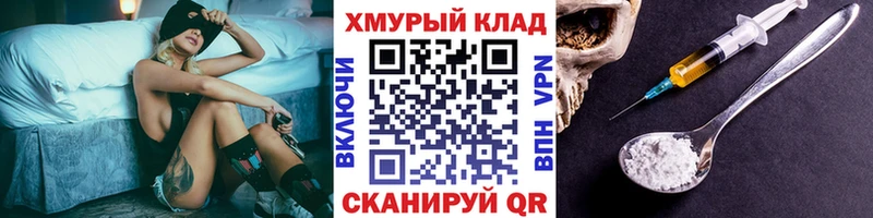 купить   Орехово-Зуево  площадка Telegram  Героин хмурый 