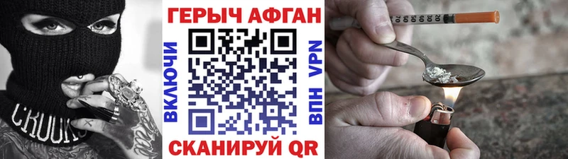ГЕРОИН афганец Орехово-Зуево