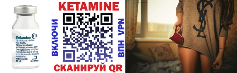 Кетамин VHQ  Орехово-Зуево 